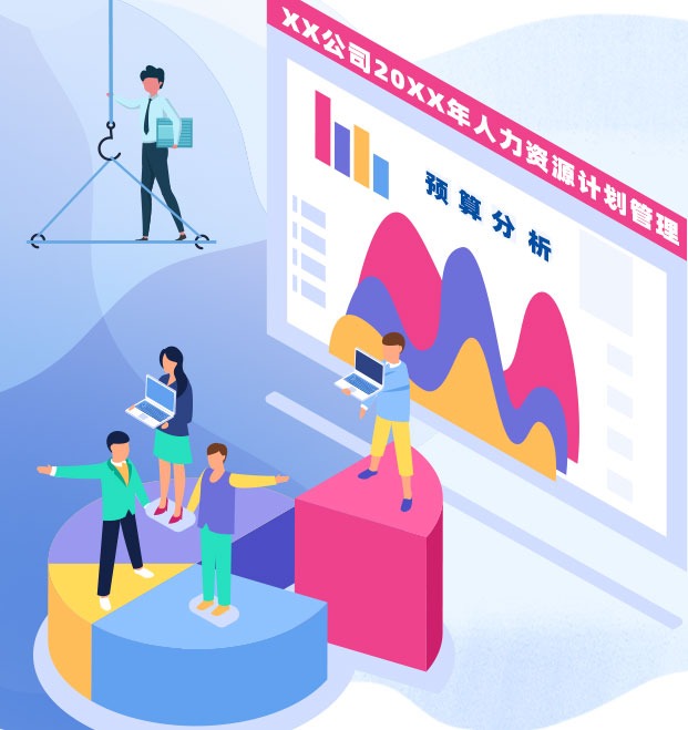 尊龙凯时科技人事预算治理系统