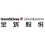 全筑修建人力资源治理系统