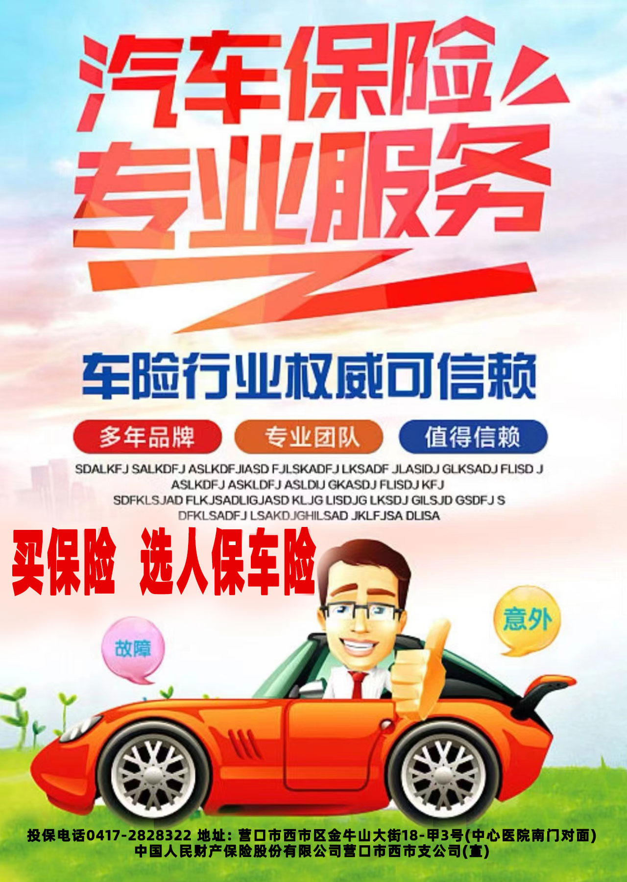 尊龙凯时科技eHR系统金融行业代表用户，，，，，，，，用人力资源治理系统资助PICC提高治理效率