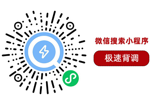 接待使用极速背调小程序