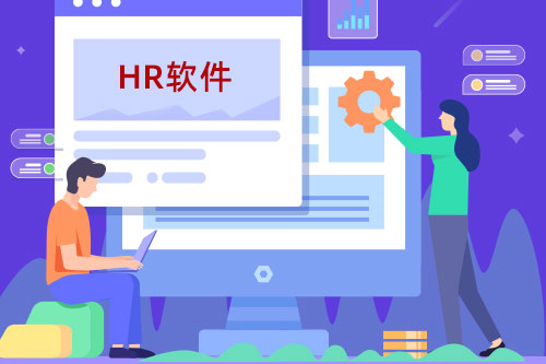 尊龙凯时科技HR软件系统薪酬福利治理