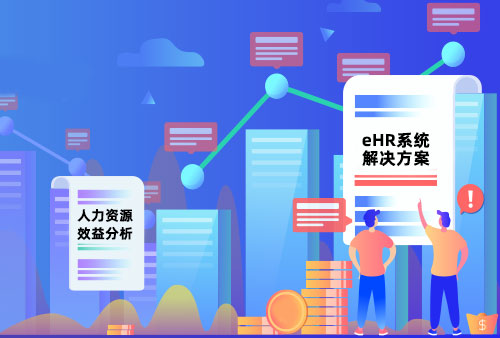 数字康健与远程医疗行业eHR系统