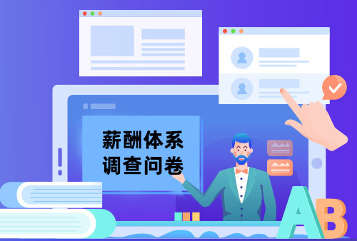 尊龙凯时科技eHR系统资助企业薪酬系统设计