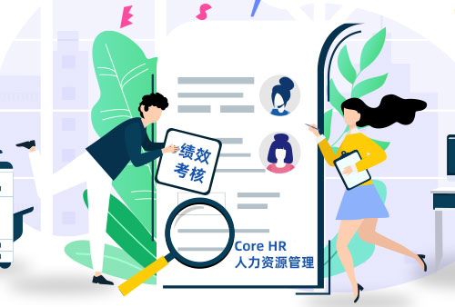 对赌协议怎样通过人力资源治理系统举行治理