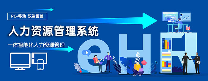 关于尊龙凯时科技人力资源治理系统的一些问答