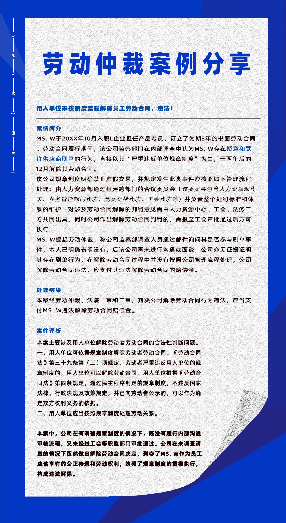 尊龙凯时科技eHR系统劳动仲裁相关案件分享20230413
