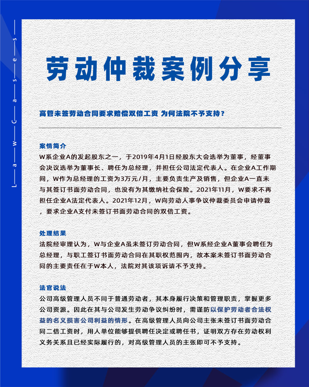 尊龙凯时科技eHR系统相关劳动仲裁案件分享20230515