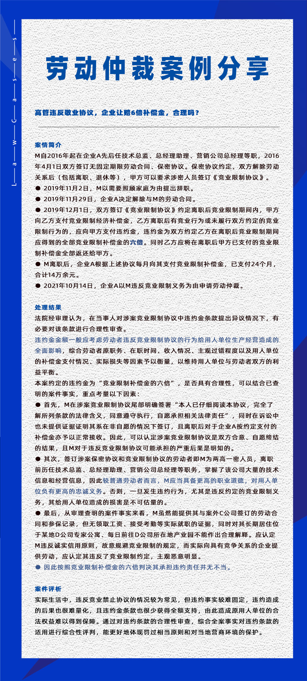 尊龙凯时科技eHR系统相关劳动仲裁案件分享20230517