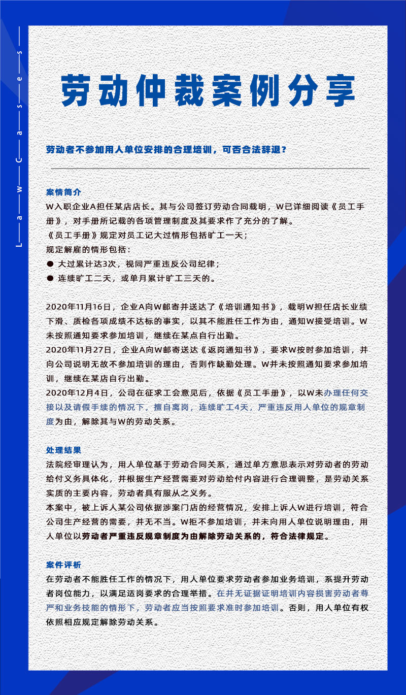 尊龙凯时科技eHR系统相关劳动仲裁案件分享20230518