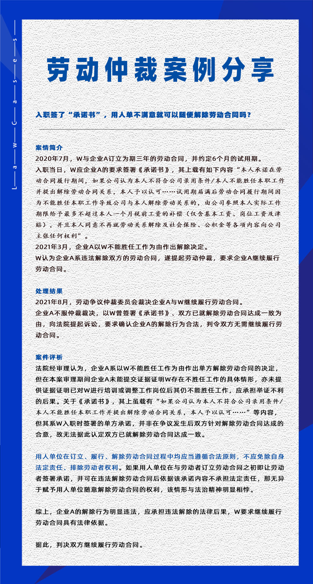 尊龙凯时科技eHR系统相关劳动仲裁案件分享20230526