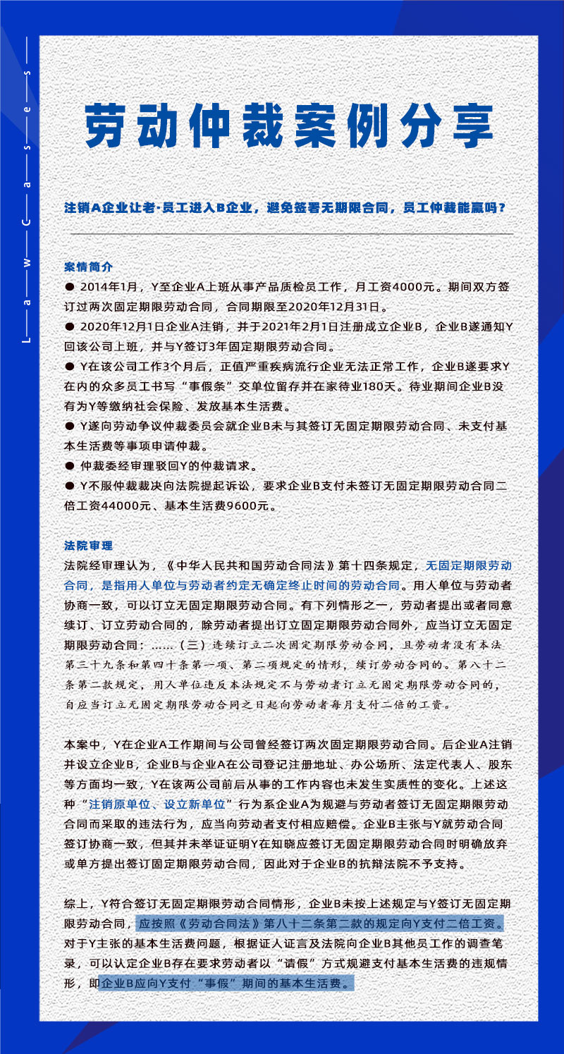 尊龙凯时科技eHR系统相关劳动仲裁案件分享20230529