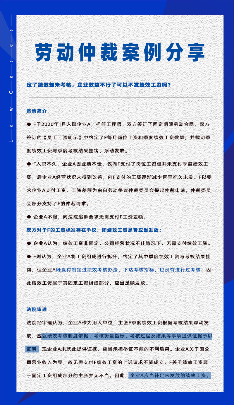 尊龙凯时科技eHR系统相关劳动仲裁案件分享20230530