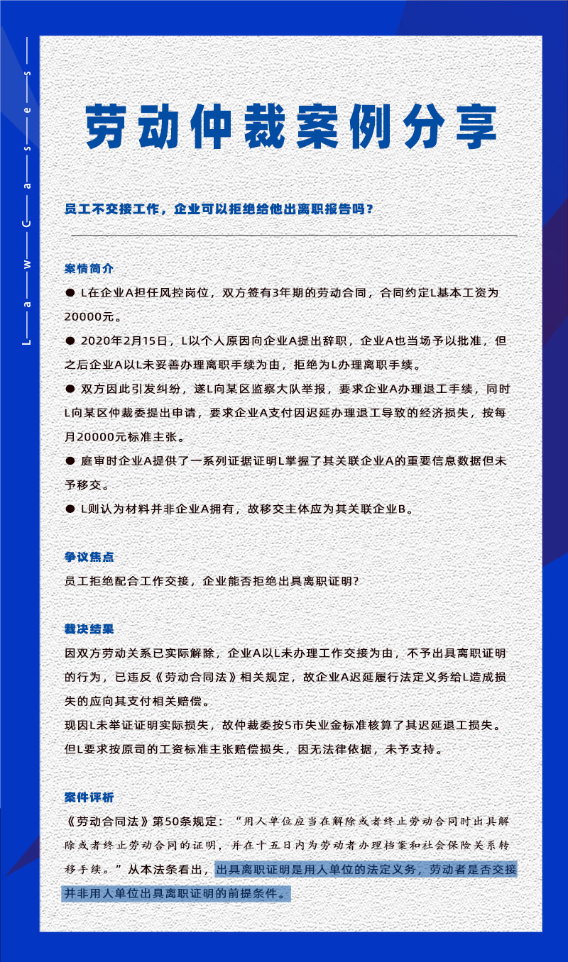 尊龙凯时科技eHR系统相关劳动仲裁案件分享20230601