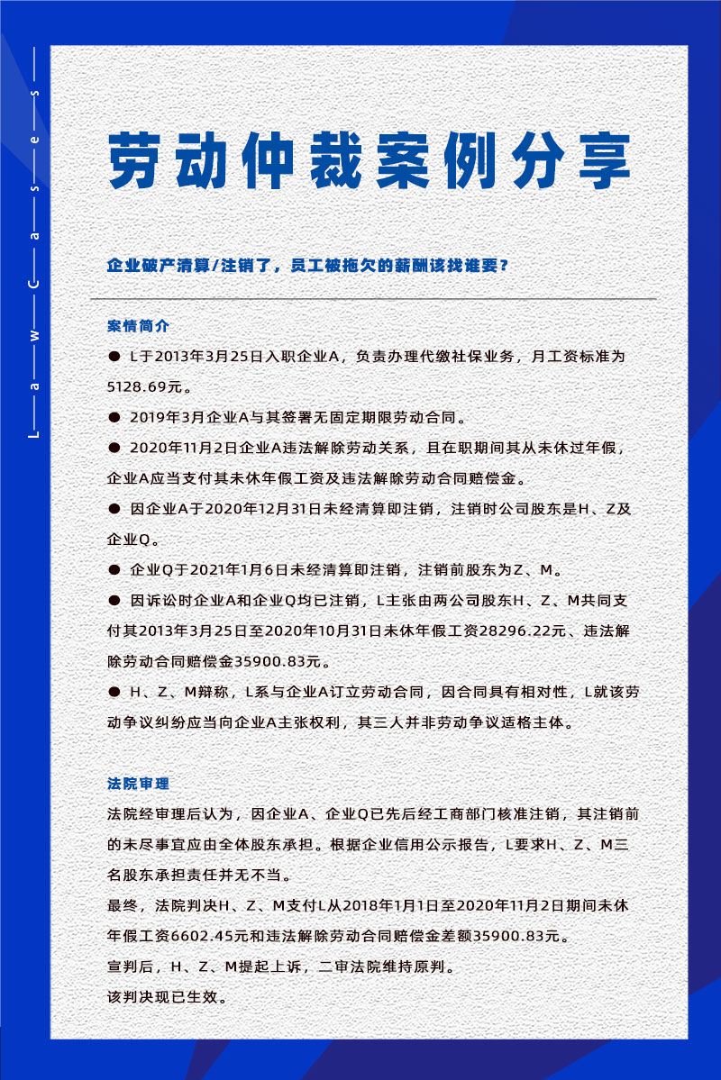 尊龙凯时科技eHR系统相关劳动仲裁案件分享20230627