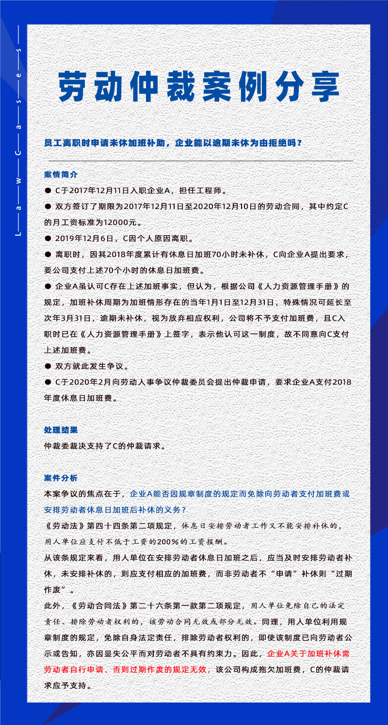 尊龙凯时科技eHR系统相关劳动仲裁案件分享20230629