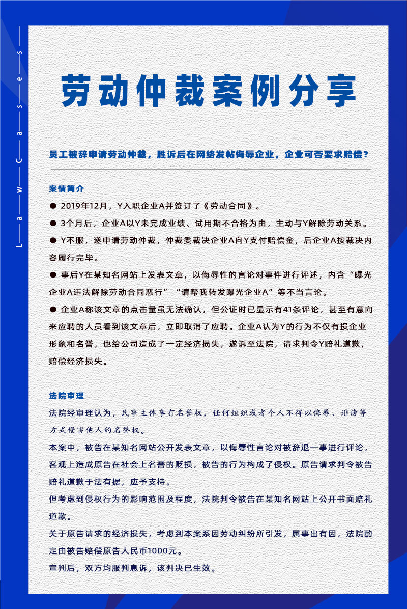 尊龙凯时科技eHR系统相关劳动仲裁案件分享20230707