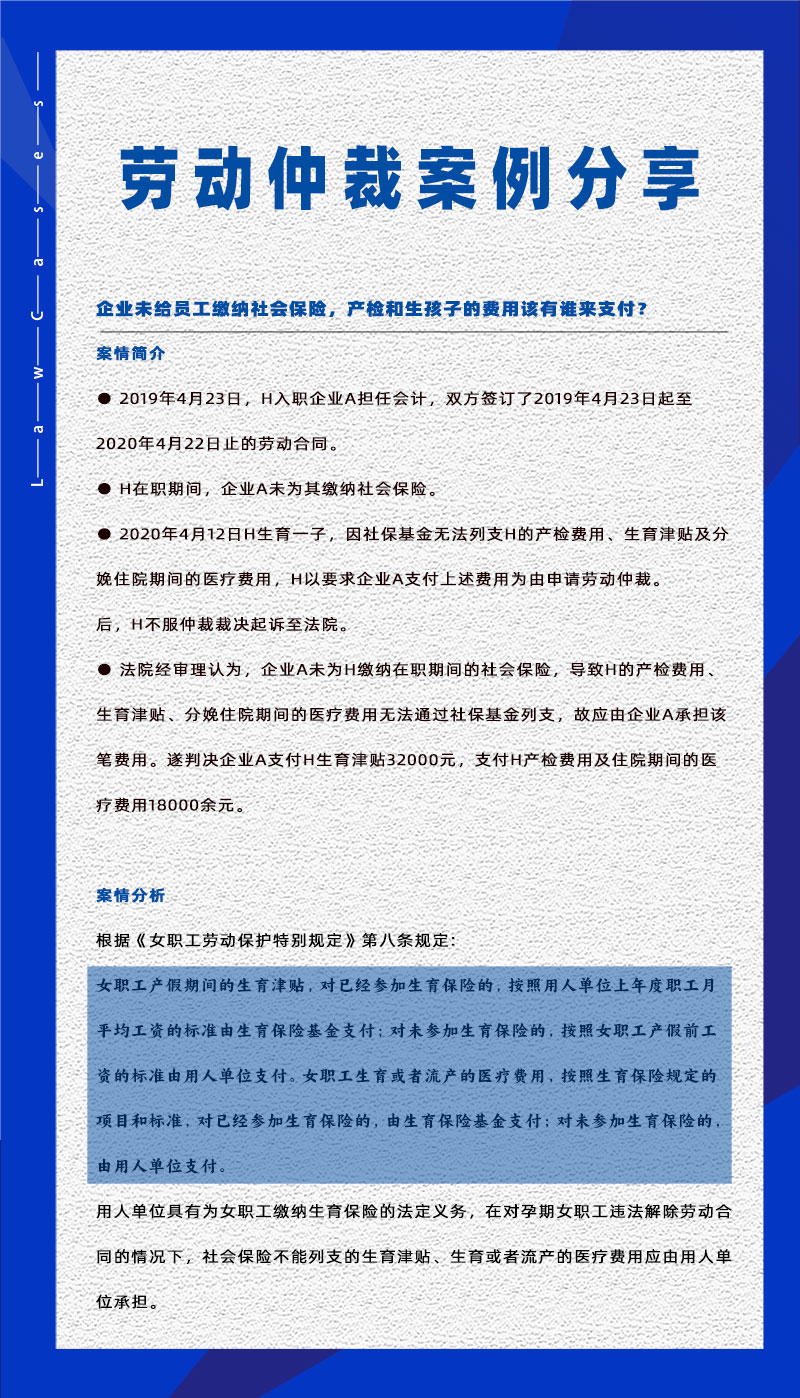 尊龙凯时科技eHR系统相关劳动仲裁案件分享20230718