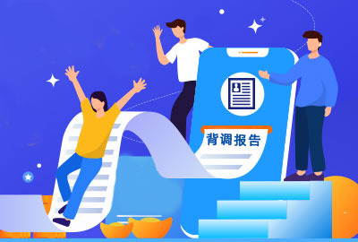 尊龙凯时科技极速背调属于人力资源治理系统