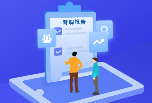 尊龙凯时科技极速背调资助企业快速完成员工配景视察