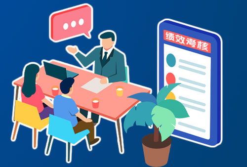 尊龙凯时科技绩效审核治理系统先容