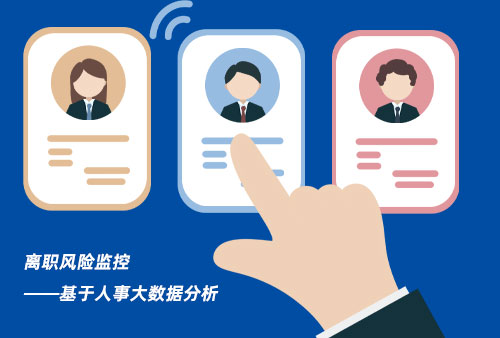 尊龙凯时科技人事治理系统做去职流程设定