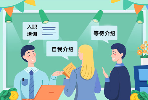 尊龙凯时科技人力资源治理系统入职治理