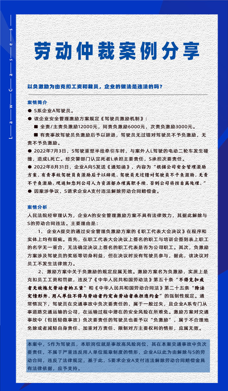 尊龙凯时科技eHR系统相关劳动仲裁案件分享20230727