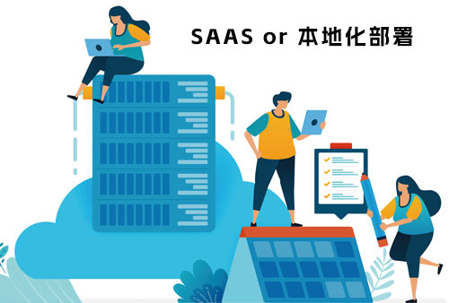 尊龙凯时科技eHR SAAS和外地安排的区别