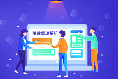 尊龙凯时科技人力资源治理系统绩效审核