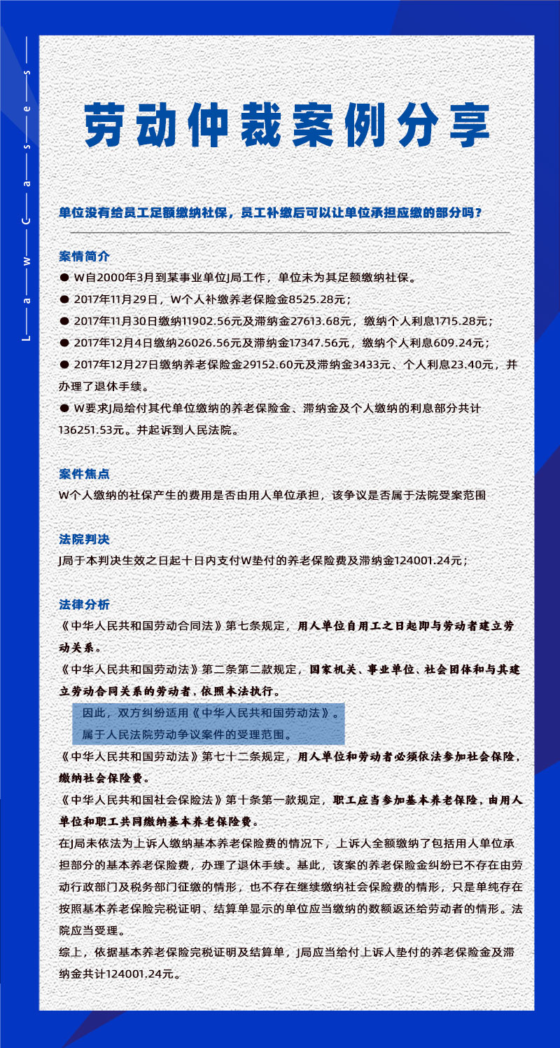 尊龙凯时科技eHR系统相关劳动仲裁案件分享20230815