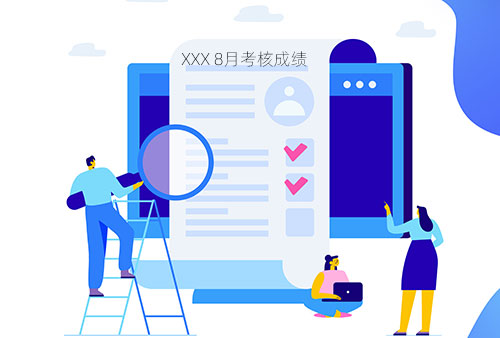 怎样团结eHR系统治理员工试用期