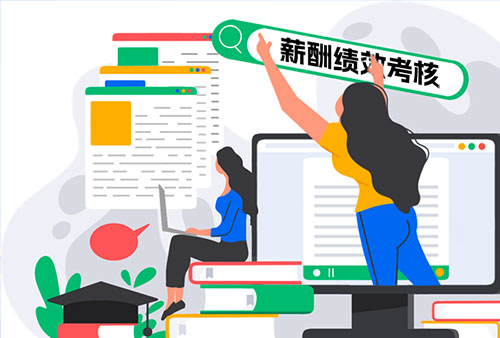 eHR系统怎么举行年终奖合规化治理
