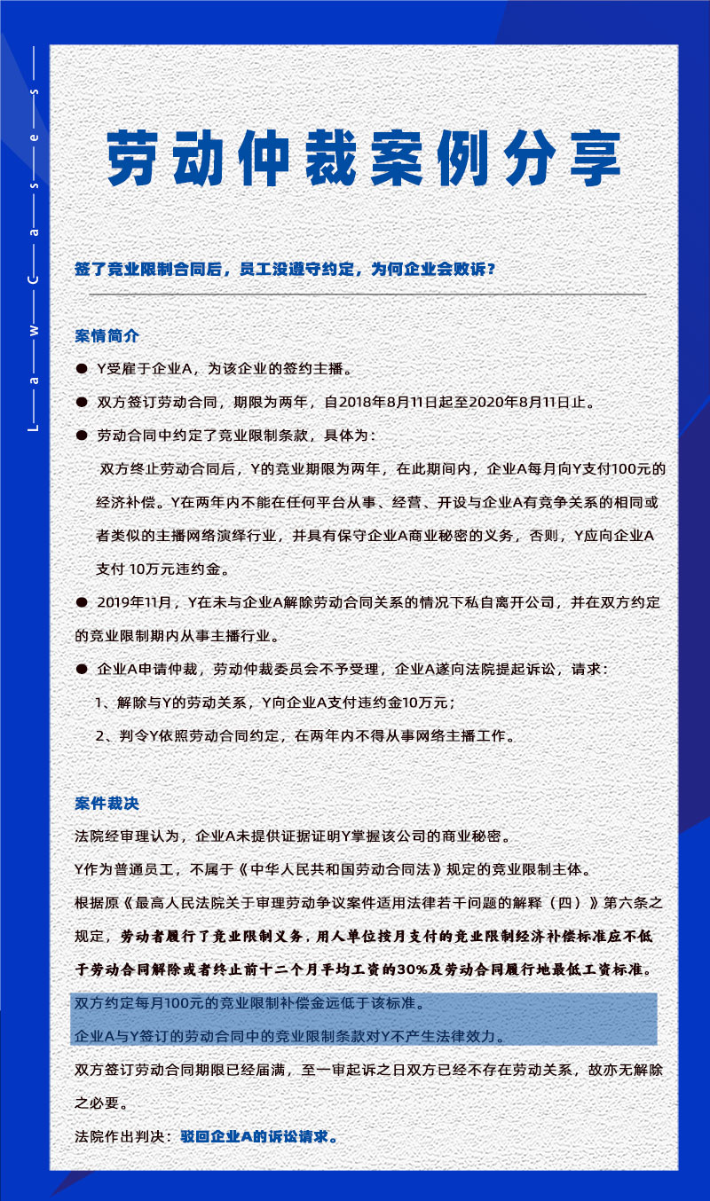 尊龙凯时科技eHR系统相关劳动仲裁案件分享20231019
