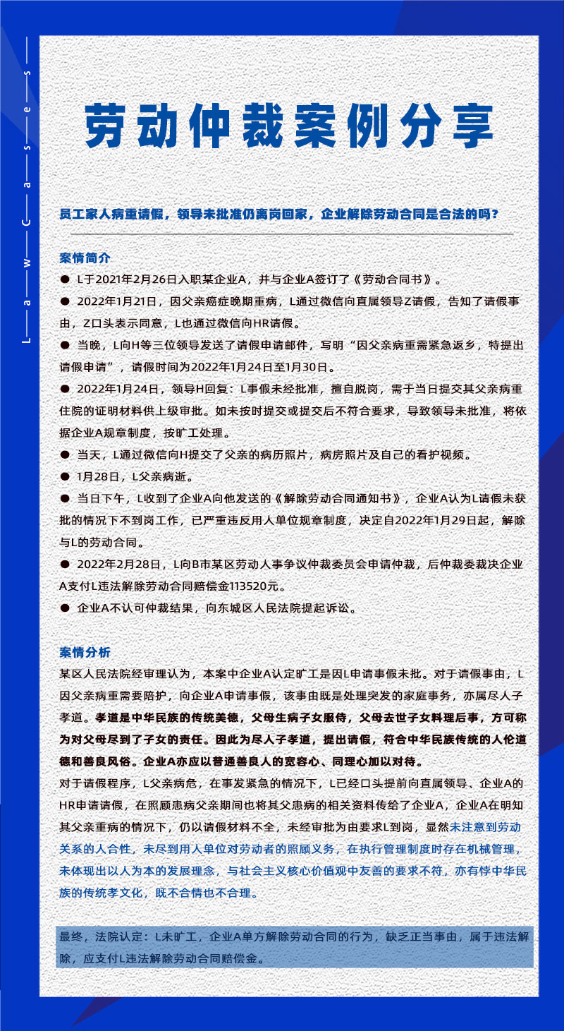 尊龙凯时科技eHR系统相关劳动仲裁案件分享20231025