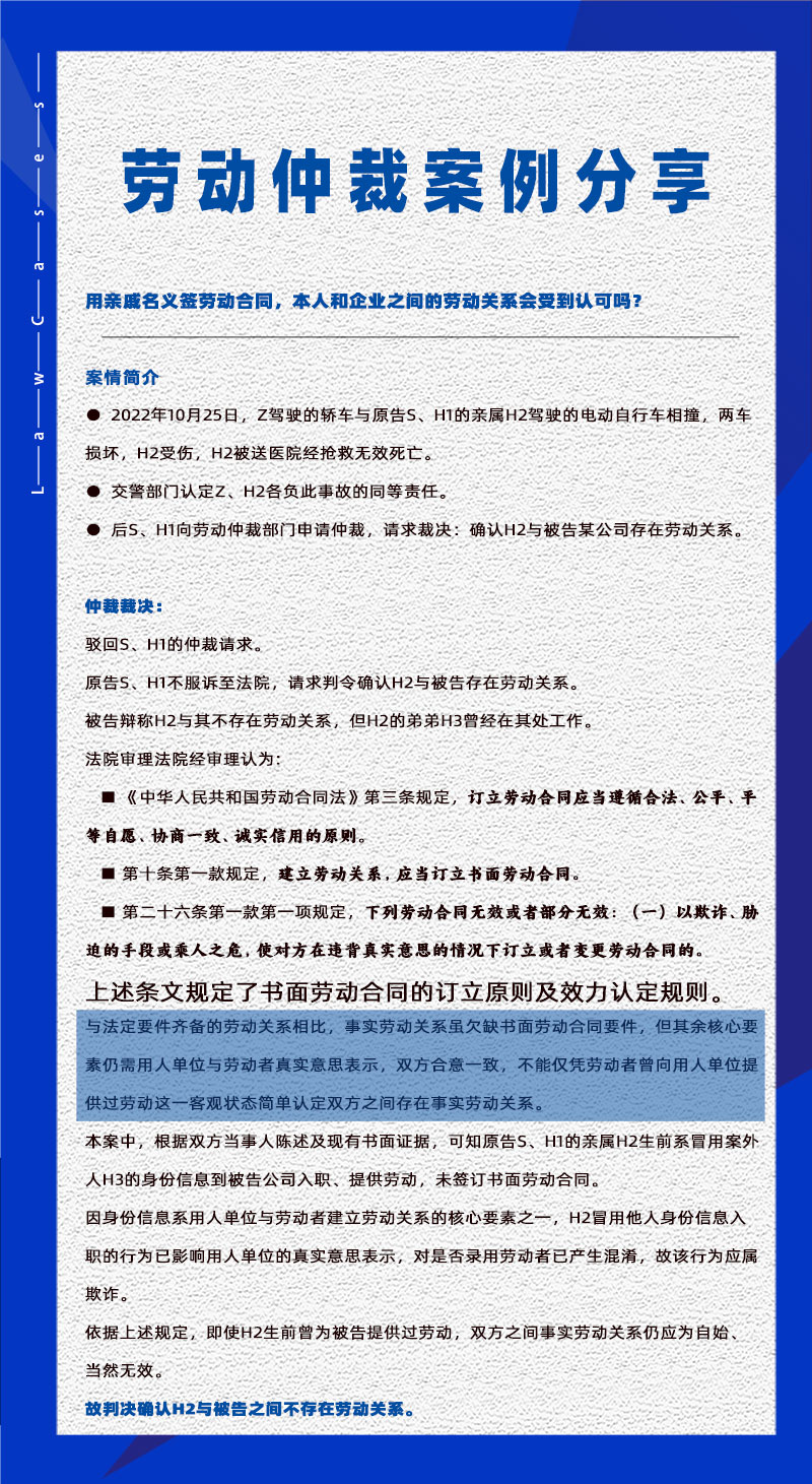 尊龙凯时科技eHR系统相关劳动仲裁案件分享20231107