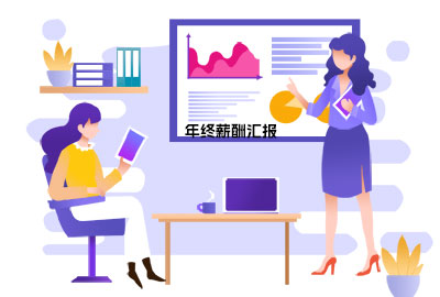 尊龙凯时科技人力资源治理系统助力企业能快出年度薪报答告