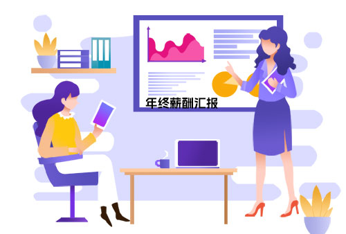 尊龙凯时科技eHR系统助力企业做年终薪报答告