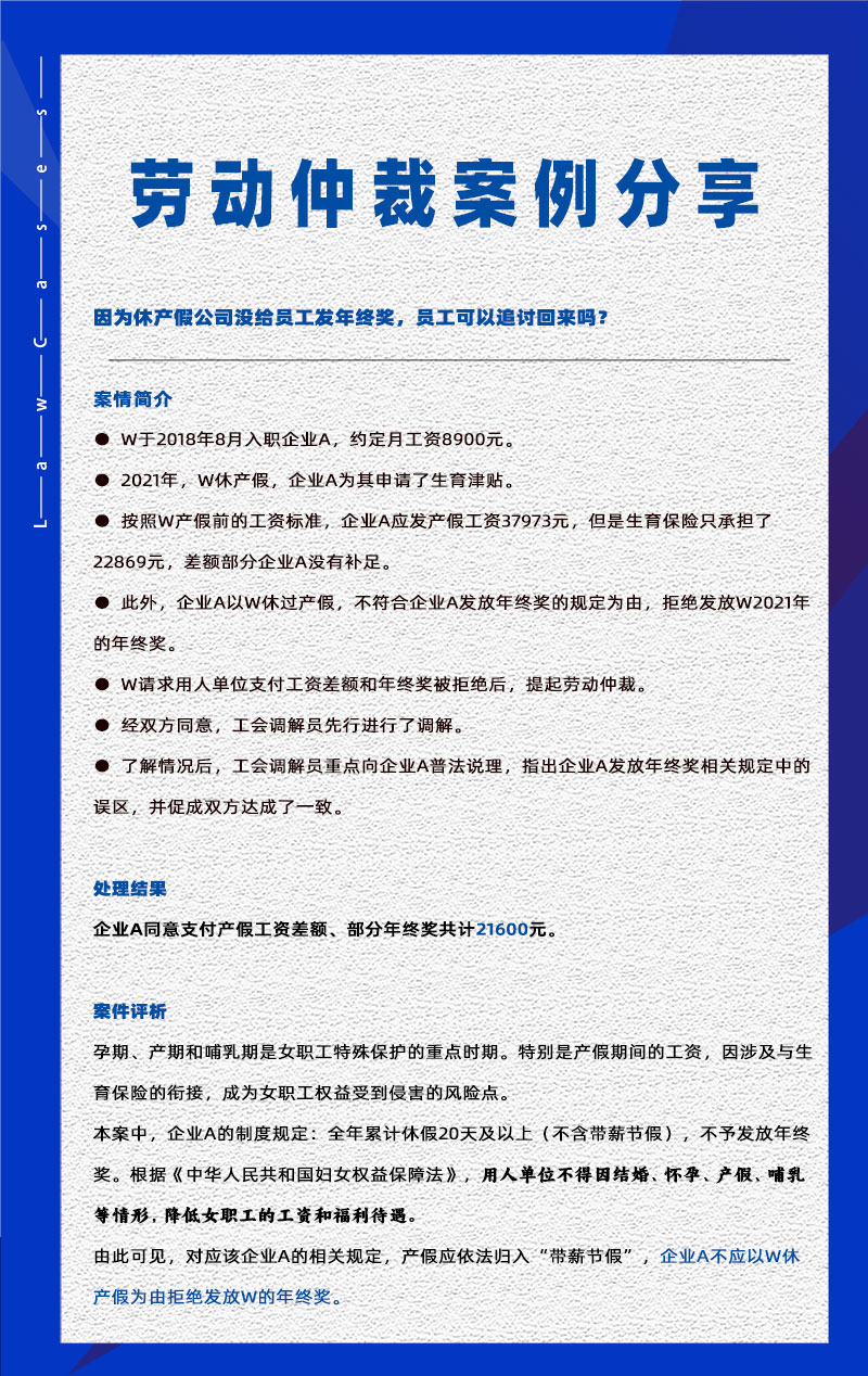 尊龙凯时科技eHR系统相关劳动仲裁案件分享20231128