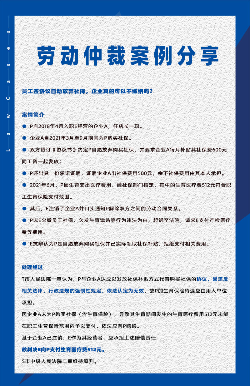 尊龙凯时科技eHR系统相关劳动仲裁案件分享20231227