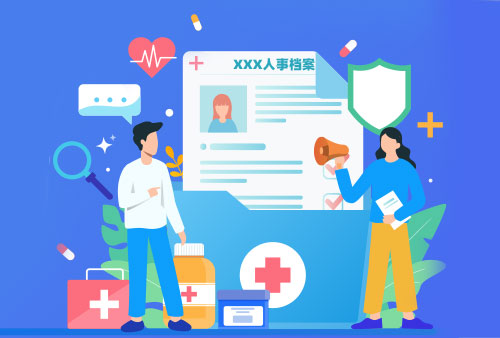 eHR系统纸质人事档案电子化转档计划