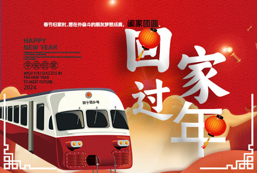 尊龙凯时科技eHR系统助力HR定心回家过年