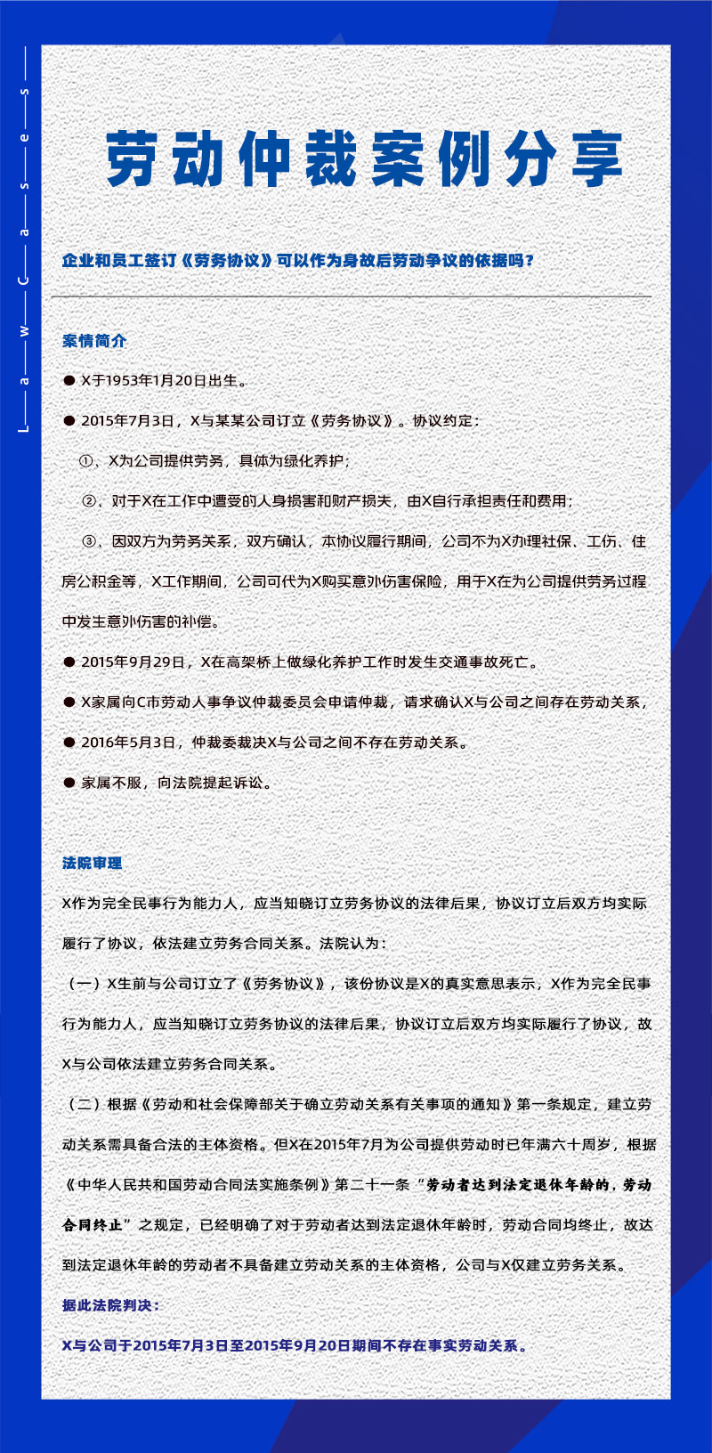 尊龙凯时科技eHR系统相关劳动仲裁案件分享20240424