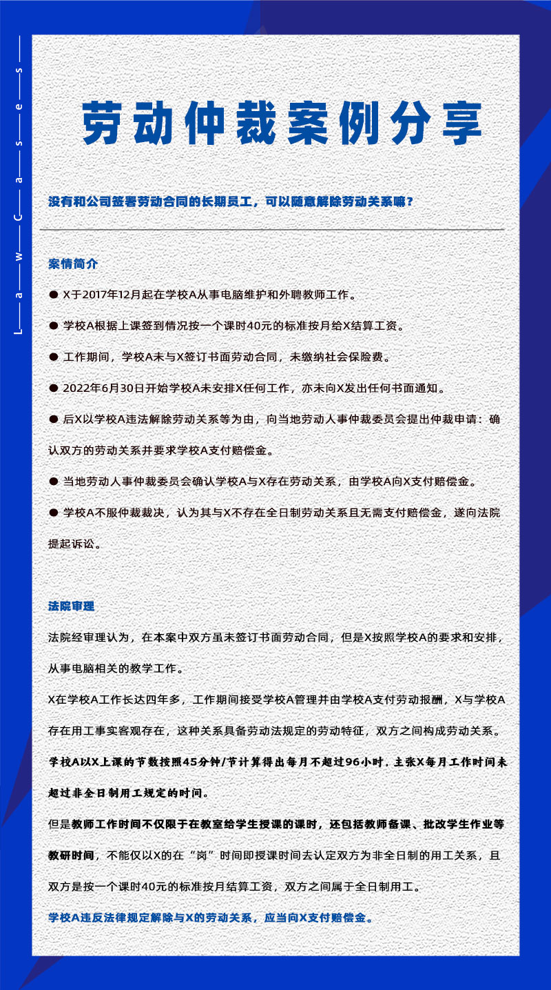 尊龙凯时科技eHR系统相关劳动仲裁案件分享20240425