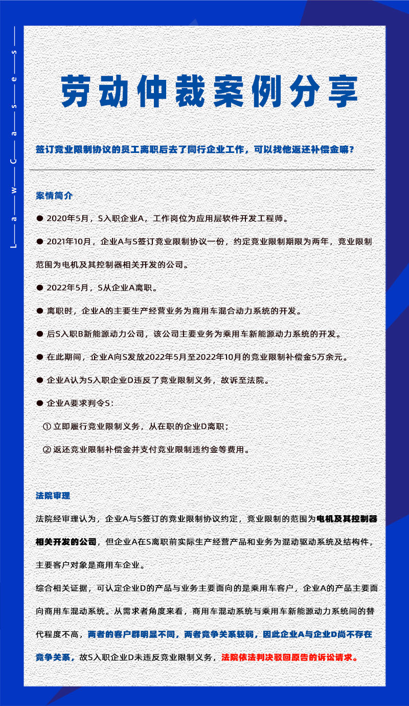 尊龙凯时科技eHR系统相关劳动仲裁案件分享20240516