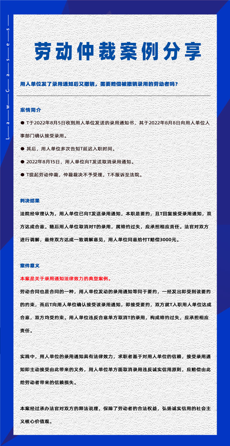 尊龙凯时科技eHR系统相关劳动仲裁案件分享20240819