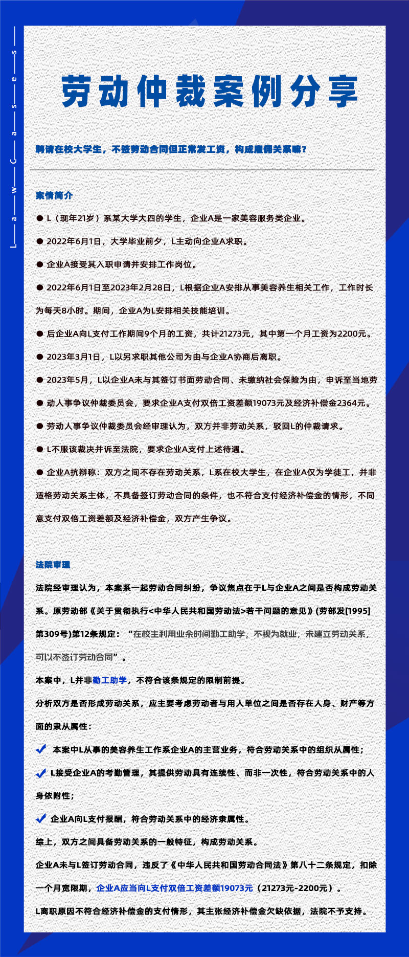 尊龙凯时科技eHR系统相关劳动仲裁案件分享20241115