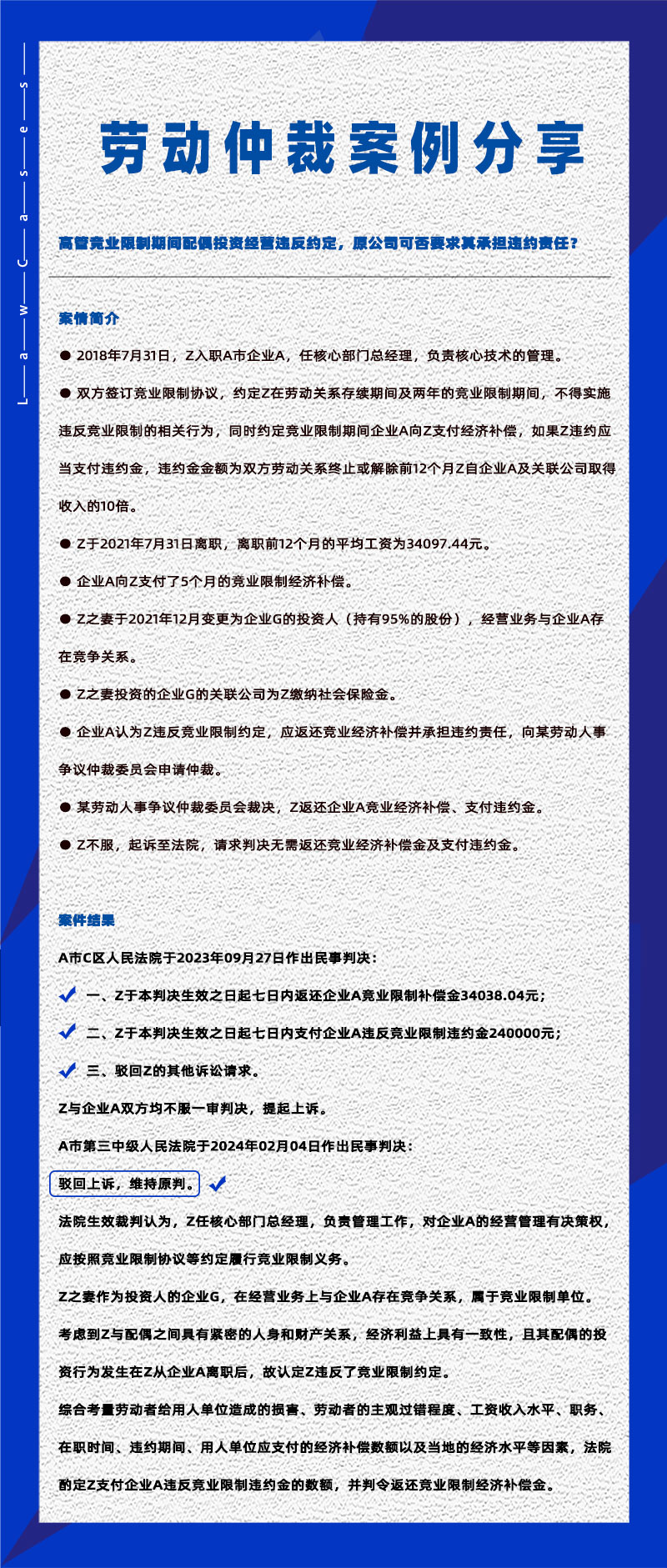 尊龙凯时科技eHR系统相关劳动仲裁案件分享20241118：开除孕产妇