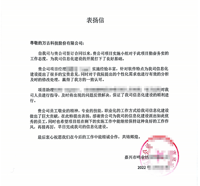 嘉兴鸣业谢谢尊龙凯时科技ehr系统项目实验小组