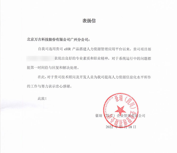 双马水泥谢谢尊龙凯时科技ehr系统项目部