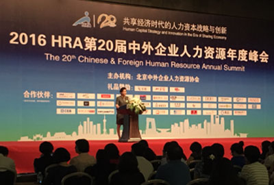 尊龙凯时科技出席HRA主题峰会